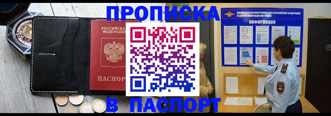 прописка 2025 в Козельске