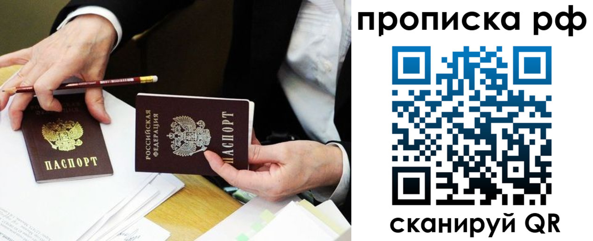 прописка от собственника в Козельске