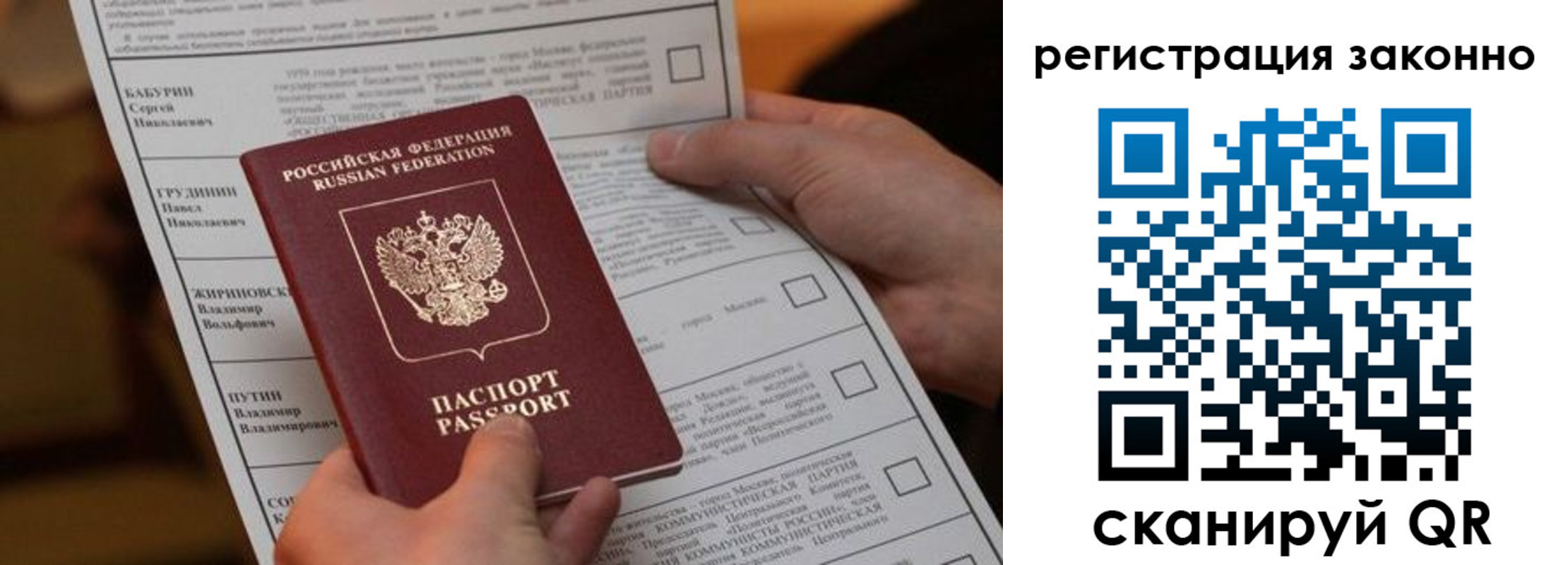 прописка паспорт в Козельске