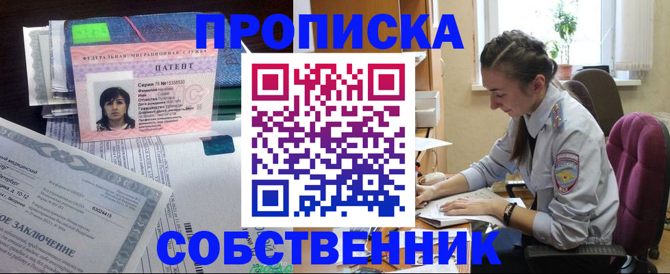 временная регистрация недорого в Козельске