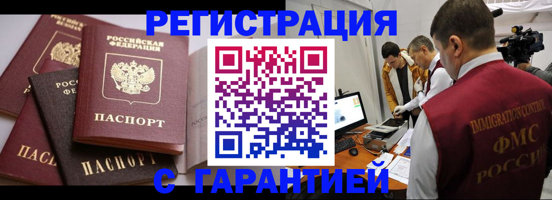 миграционный учет в Козельске