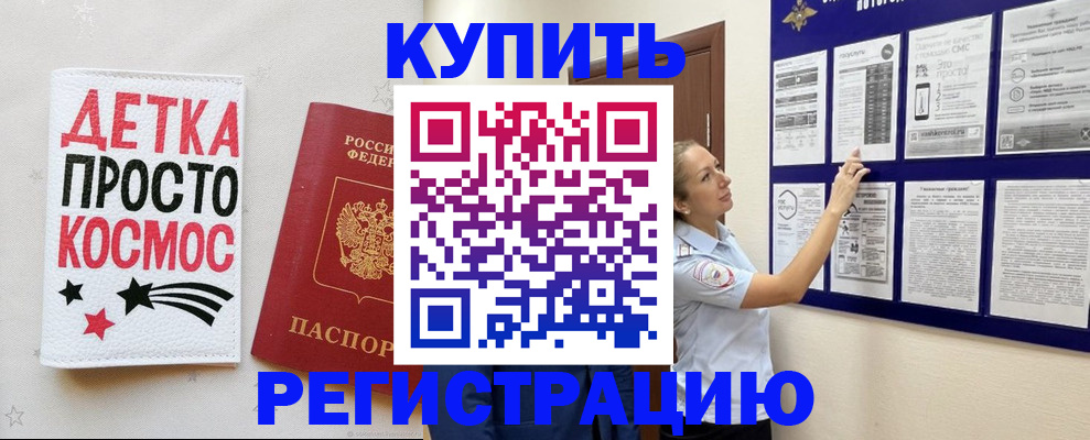 временная регистрация надежно в Козельске