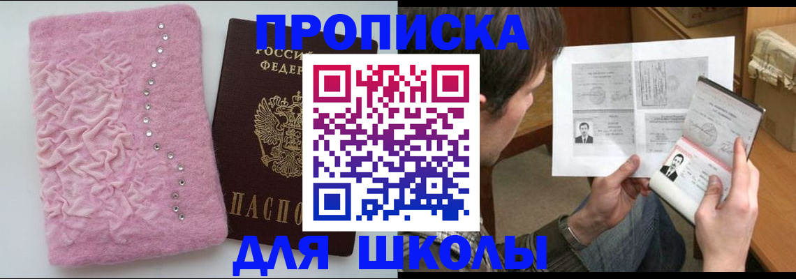 прописка в Козельске