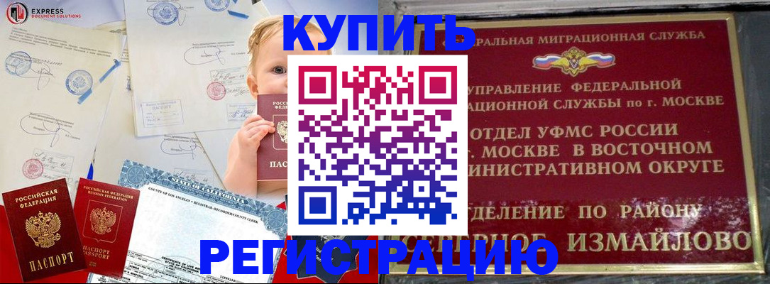 прописка законно в Козельске