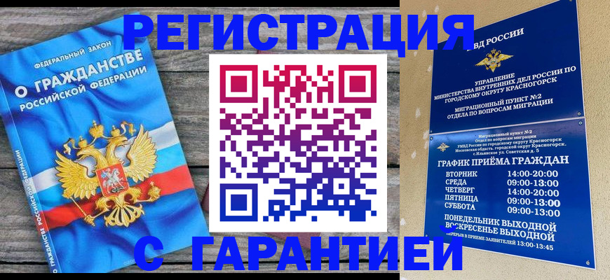 временная регистрация в Козельске