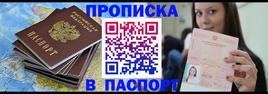 прописка для работы в Козельске