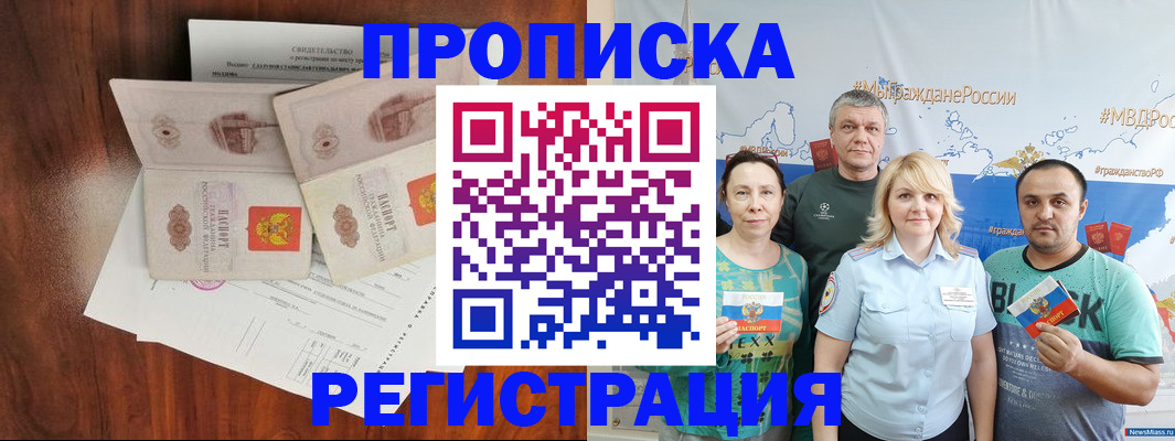 временная регистрация купить в Козельске