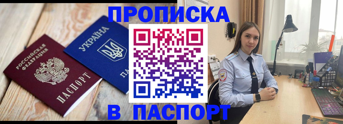 прописка ребенка в Козельске